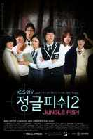 Jungle Fish 2 (2010)