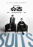 Suits 2018