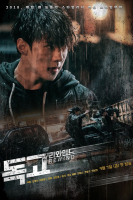 Dokgo Rewind (2018)