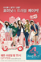 4minute's Travel Maker