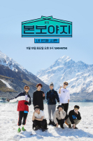 BTS: Bon Voyage 4