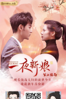 The Romance of Hua Rong Special (2020)