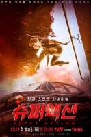 Super Action (2022)